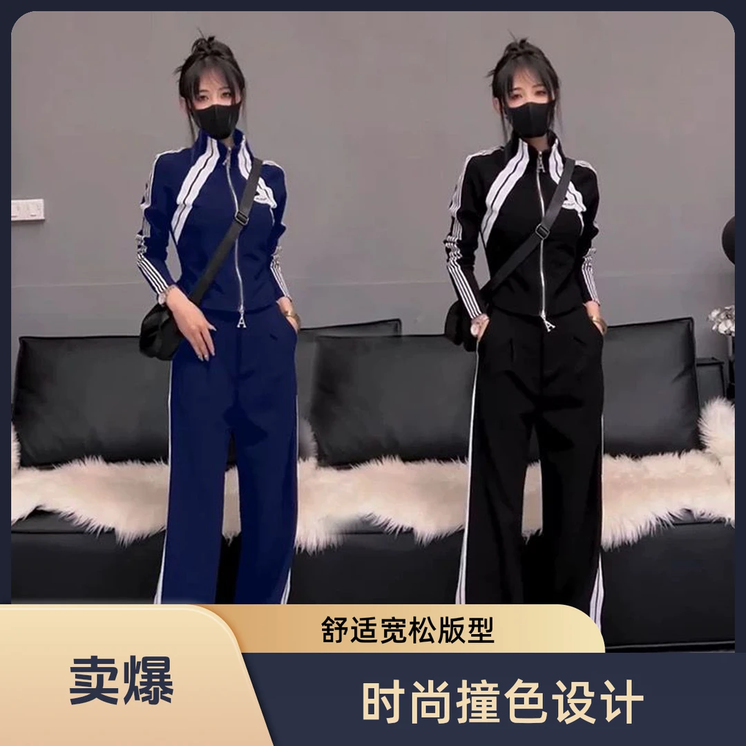 盐系炸街休闲运动套装女2024春秋新款高级感立领上衣阔腿裤两件套