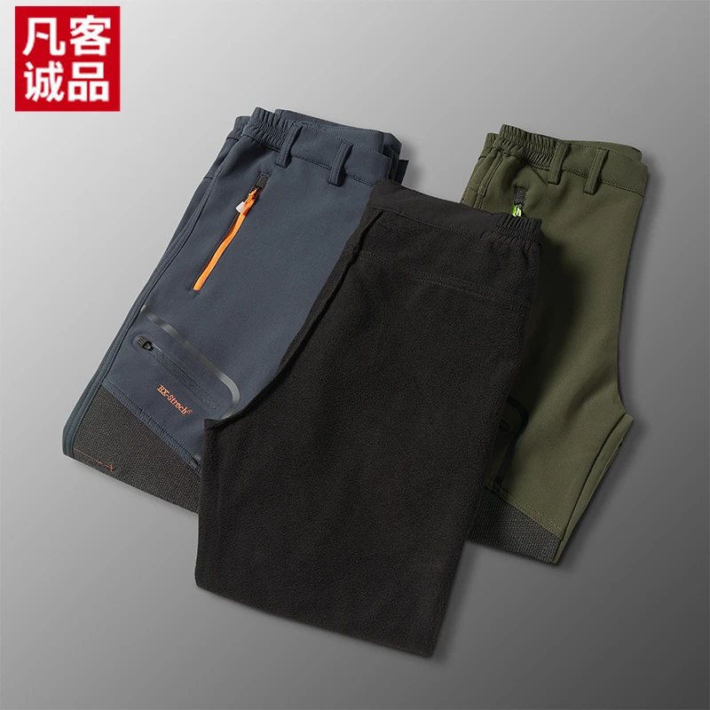 VANCL/凡客诚品户外冲锋裤保暖防风防寒秋冬加厚速干抓绒工装裤