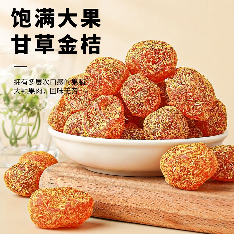 严选甘草金桔天山冰糖金桔甘草枇杷膏橄榄组合化痰即食蜜饯