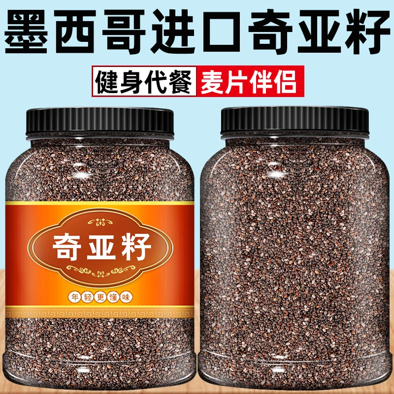 奇亚籽官网即食代餐饱腹免洗冲饮料罐装g食用奇亚子籽