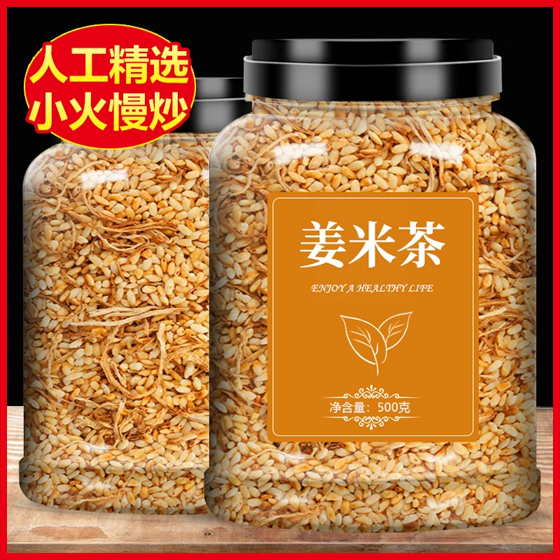 炒姜米茶陈皮红枣米茶姜炒米姜茶焦米泡水喝女生茶包夏威夷果