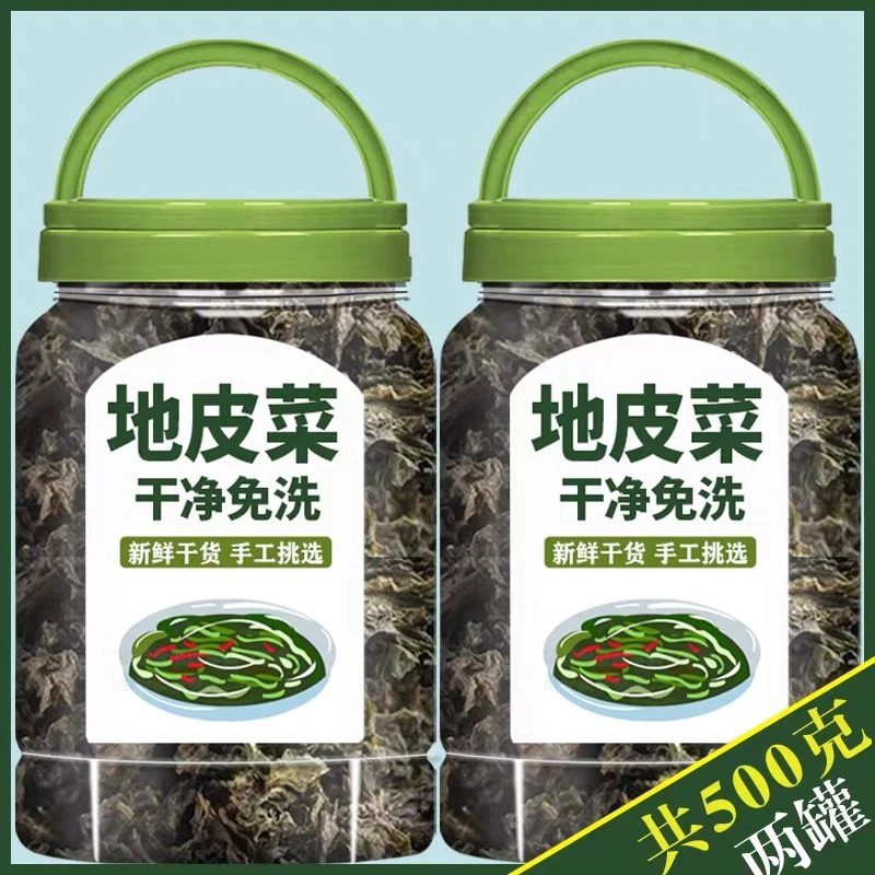 地皮菜干货免洗新鲜非甘肃产地软菜木耳雷公菌食用方便丰富发货