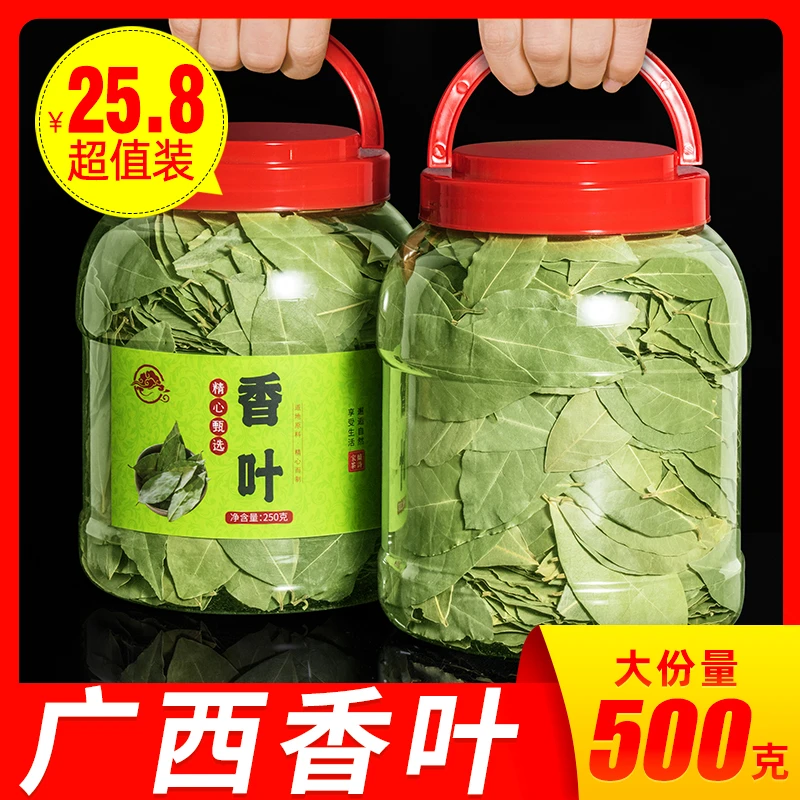 香叶月桂叶香料调料大全卤菜炖肉另售小八角茴香花椒桂皮草果