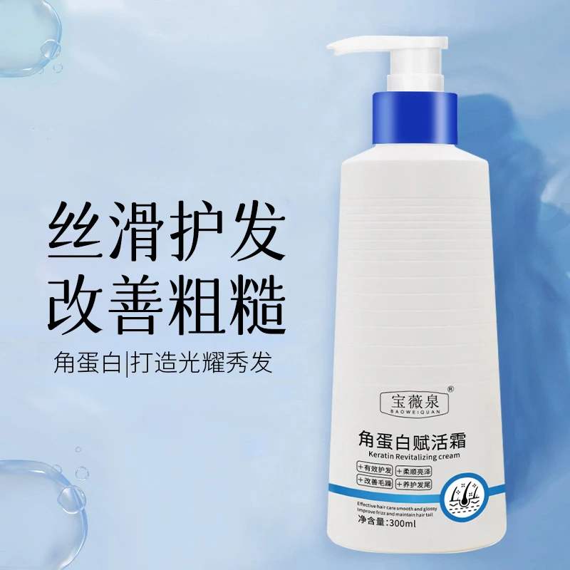 新款柔顺发膜严选改善毛躁角蛋白赋活霜烫染护理焗油膏理发店出门