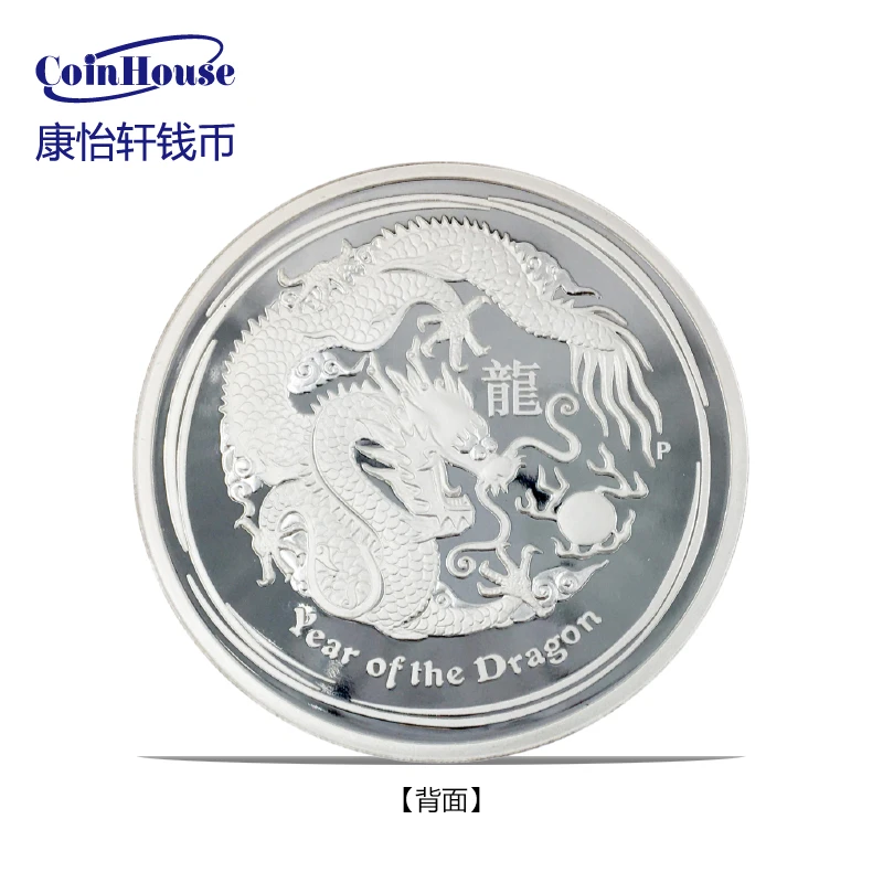 2012年澳大利亚发行龙年8澳元5盎司精制纪念银币
