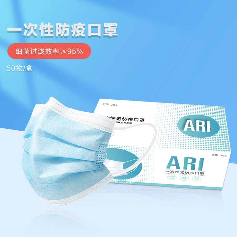 一次性防护口罩三层蓝色口罩成人薄款正品透气舒适民用学生包装袋