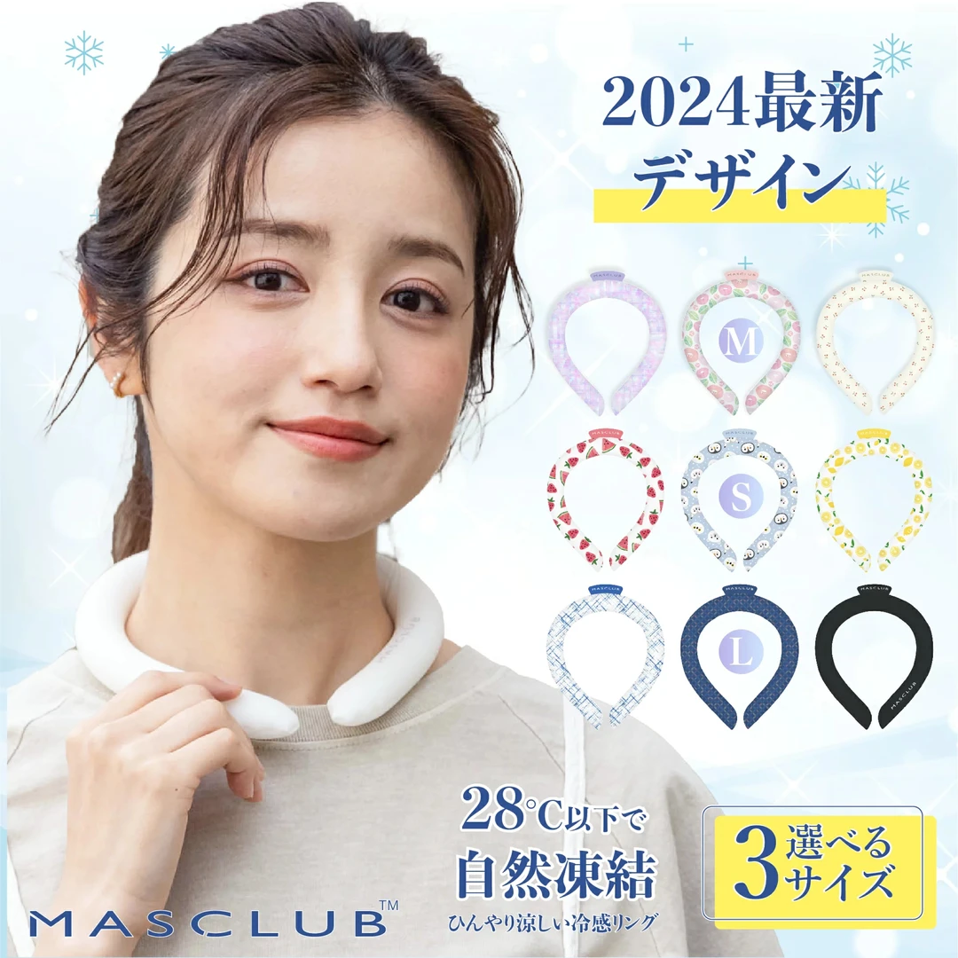 MASCLUB日本授权夏季降温神器冰圈冰凉项圈户外运动降温冰脖圈