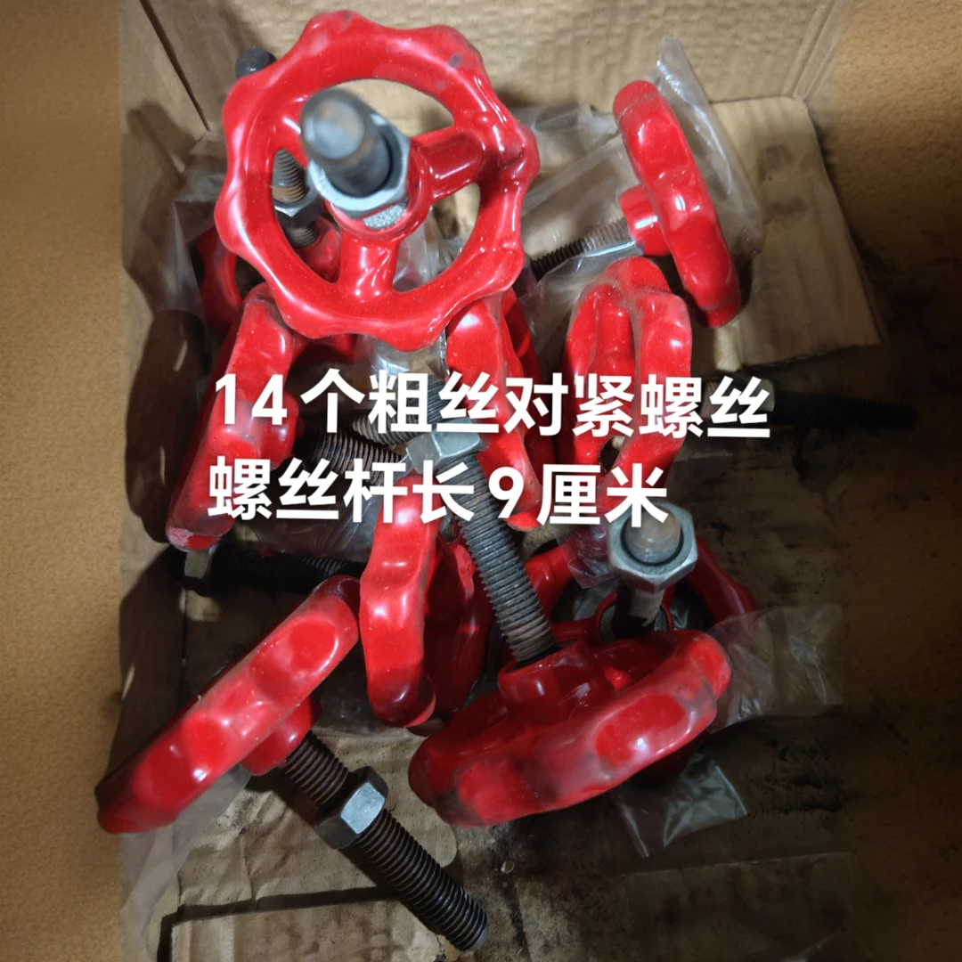 重庆鲜面条机器对紧螺丝，14个粗丝螺丝杆。螺丝杆长9厘米！