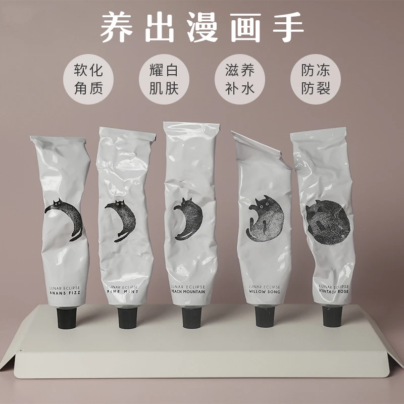 VerbenaLinn月食香氛护手霜补水滋润嫩肤