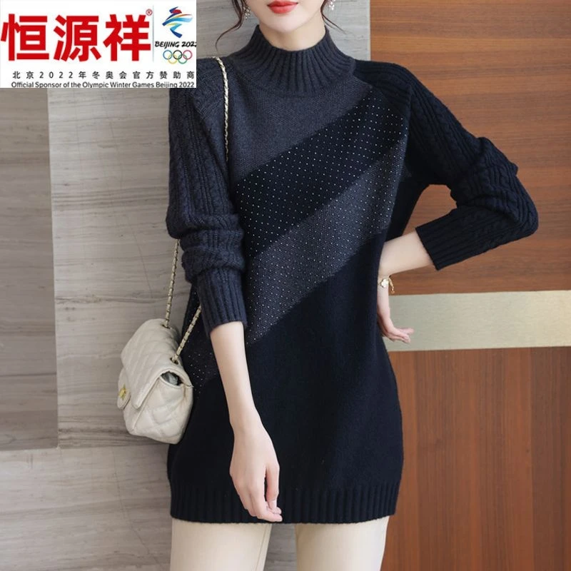 恒源祥集团彩羊上档次毛衣内搭女秋冬新款中长款洋气可外穿百搭打