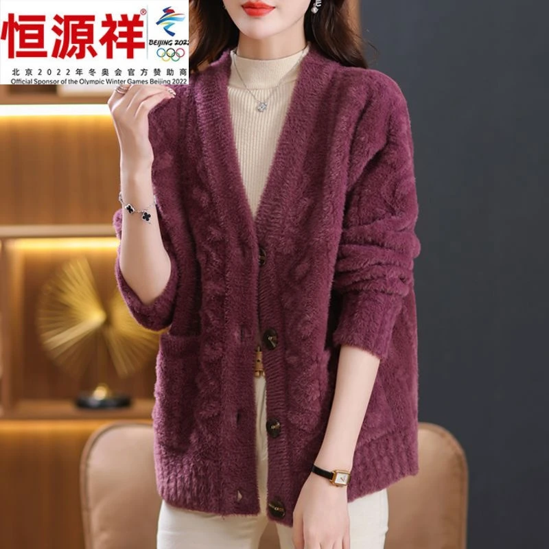 恒源祥彩羊仿水貂绒外套女秋冬新款保暖加厚上衣外搭毛衣针织开衫