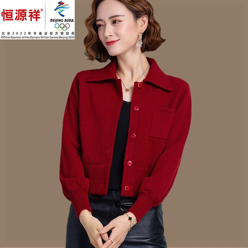 恒源祥集团羊毛开衫女短款2023年春秋新款洋气针织毛衣外套
