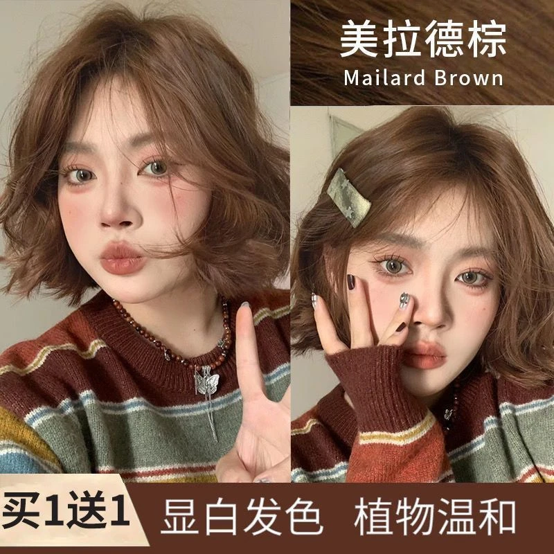 美拉德棕新款2024流行色自己在家染头发膏女染发剂植物染发膏免漂