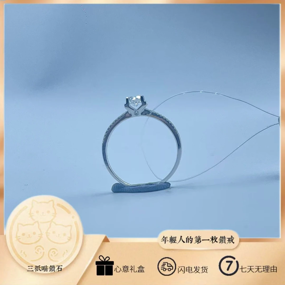 【三只喵】18K金天然钻石戒指 16#圈口 总质量：2.432g