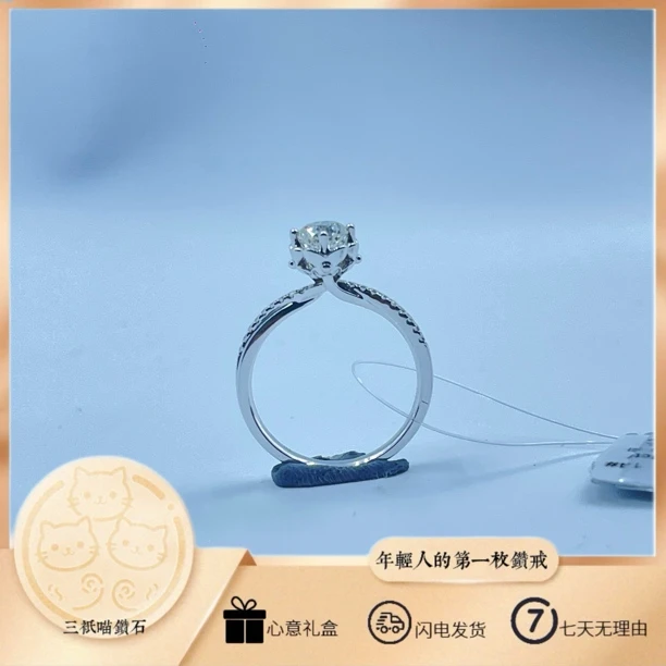 【三只喵】18K金天然钻石戒指 14#圈口 总质量：3.544g