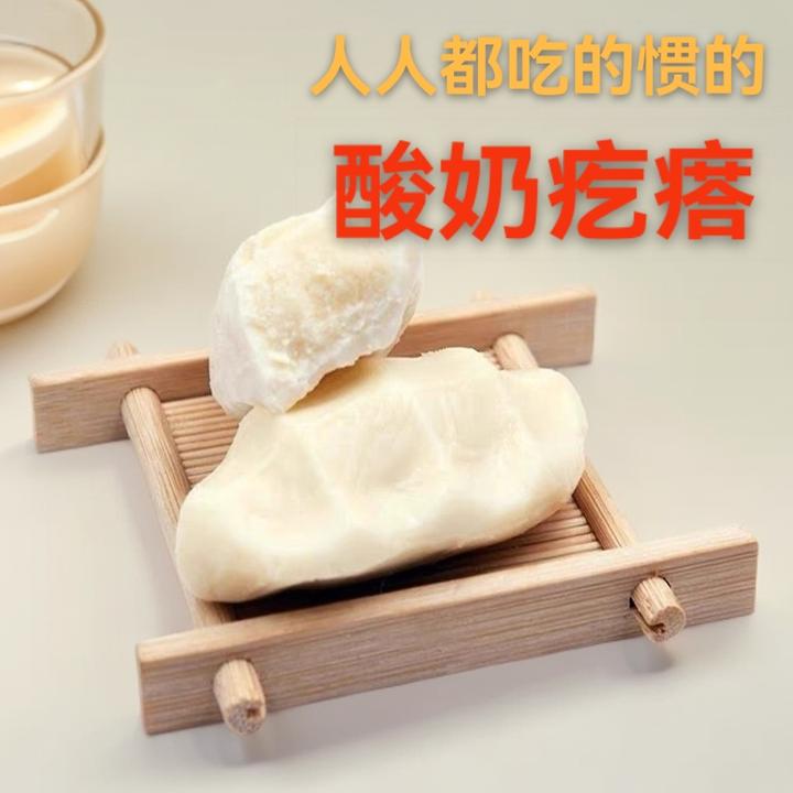 新疆伊犁菌牧元牛奶全脂酸奶疙瘩干质酸奶酪手工制作儿童零食