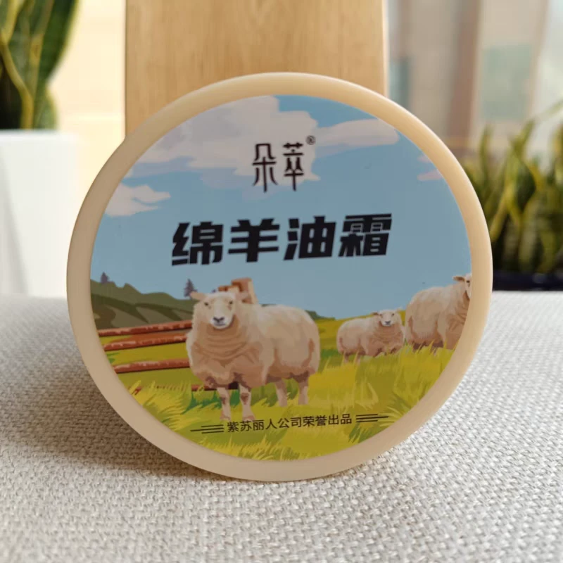 朵萃买一送一同款朵萃绵羊油滋养霜面霜补水润肤霜护肤油霜马油膏