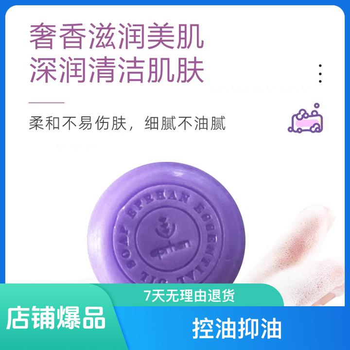 EPRHAN/伊帕尔汗伊帕尔汗薰衣草精油皂100g手工皂清洁卸妆香氛