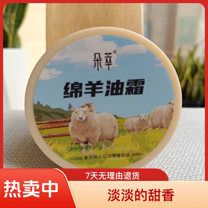 买一送一同款朵萃绵羊油滋养霜补水润肤霜护肤油霜女人清爽经典