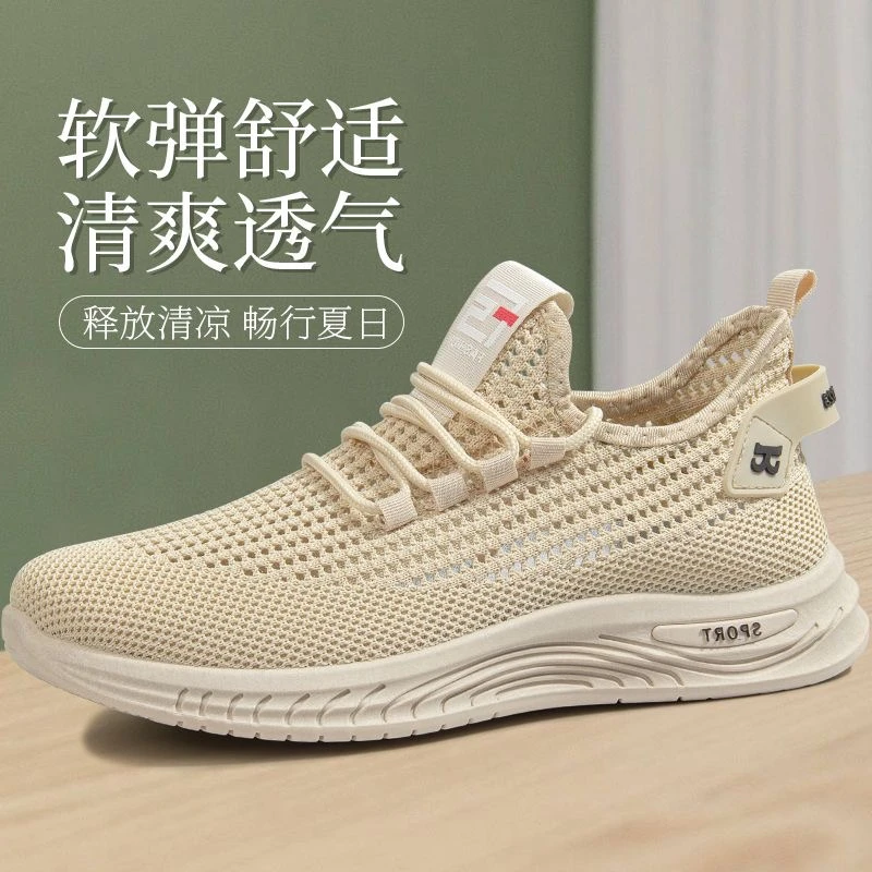 夏季新款一脚蹬透气飞织网面休闲爸爸鞋散步鞋舒适男士鞋软底防滑