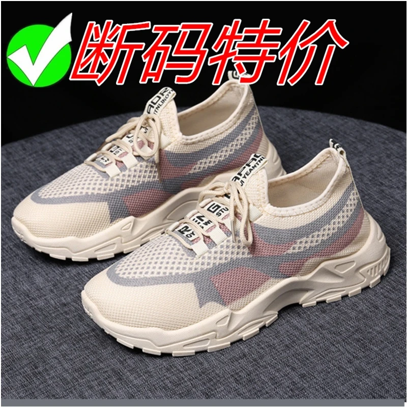 2024夏季新款老爹鞋休闲女鞋百搭ins厚底飞织女士透气网面运动鞋