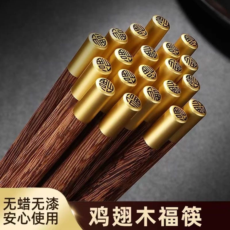 （大利家具）鸡翅木筷子（10双圆福）KH实惠装手工无漆无蜡环保筷