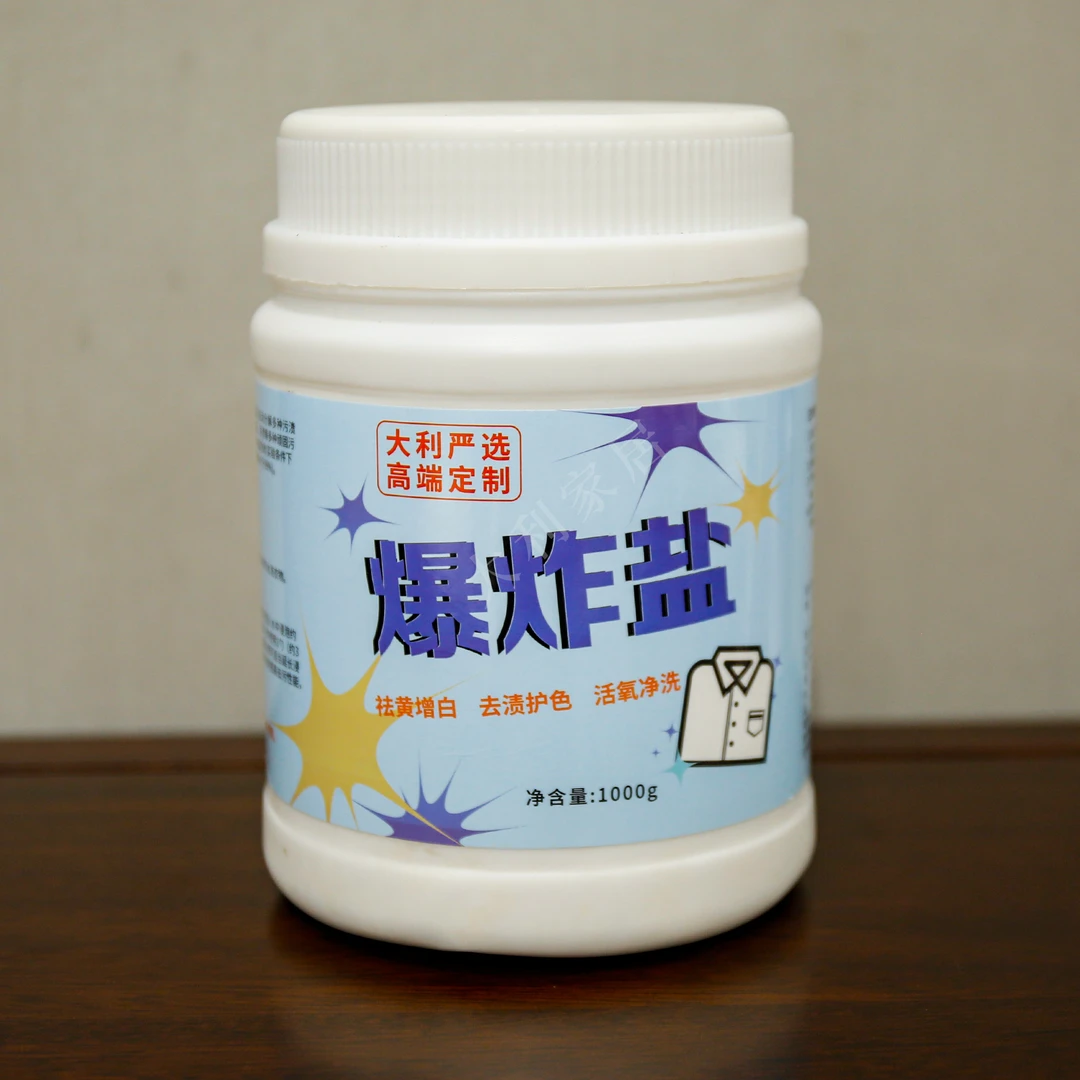 大利严选 -福利爆炸盐家用去渍护色颗粒