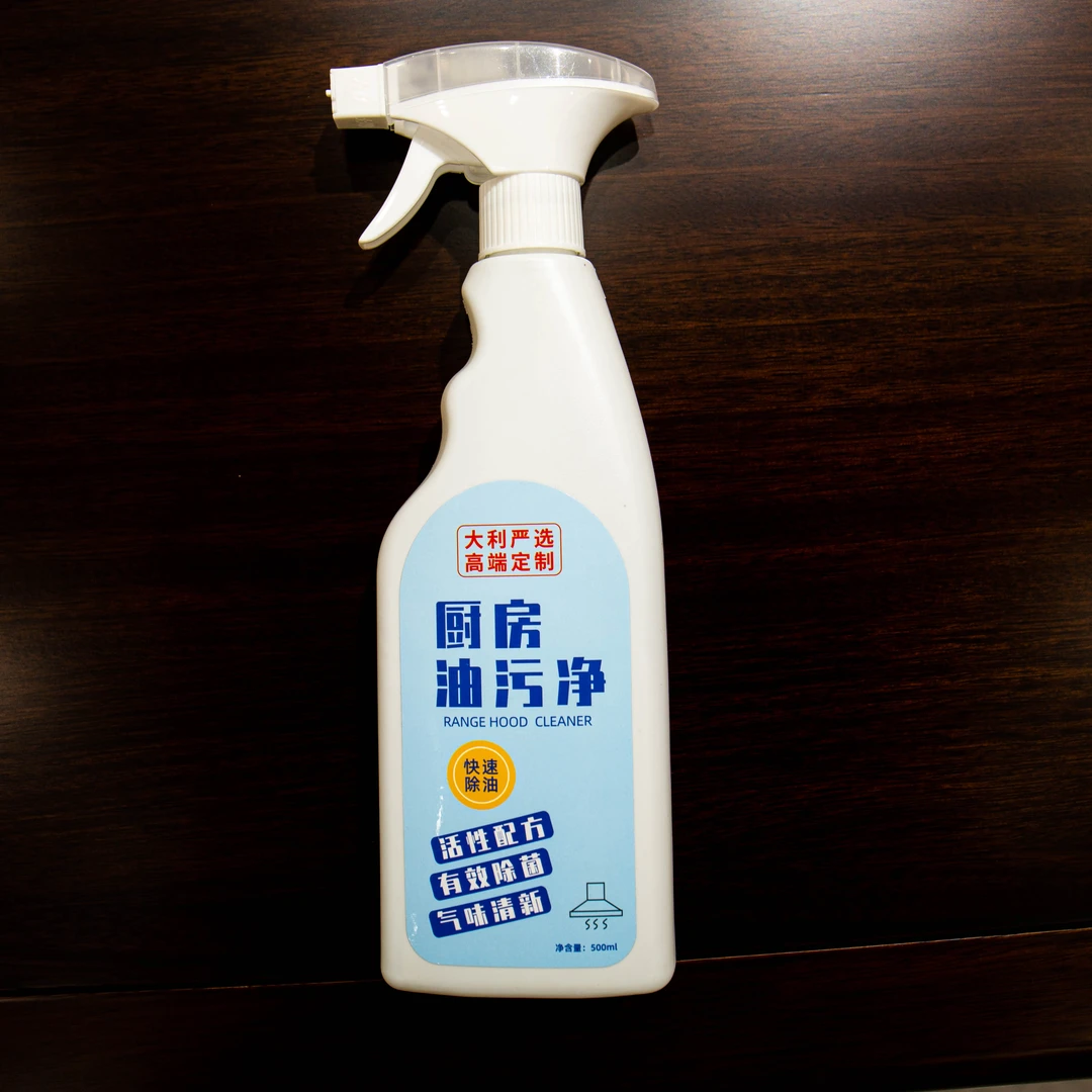 大利严选-油污清洁剂去油除油重油污家用去污强力清洗抽油烟机