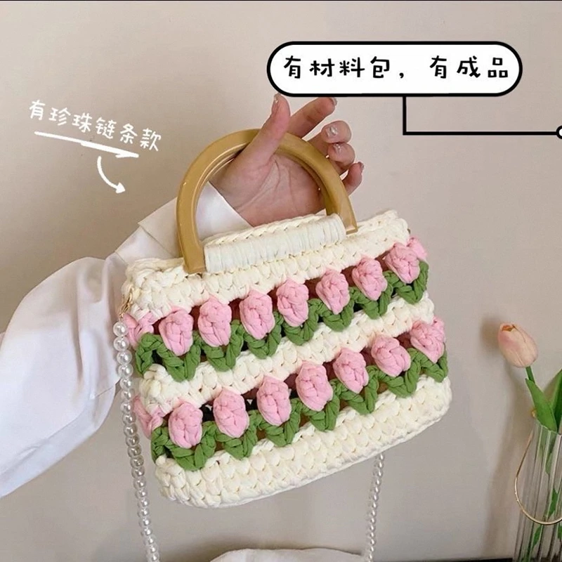 郁金香手工编织包包diy自制钩织材料包夏天针织成品礼物送女朋友