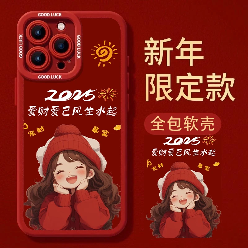 BANCA2025爱财爱己女孩适用iPhone16/15promax手机壳苹果14/13/12
