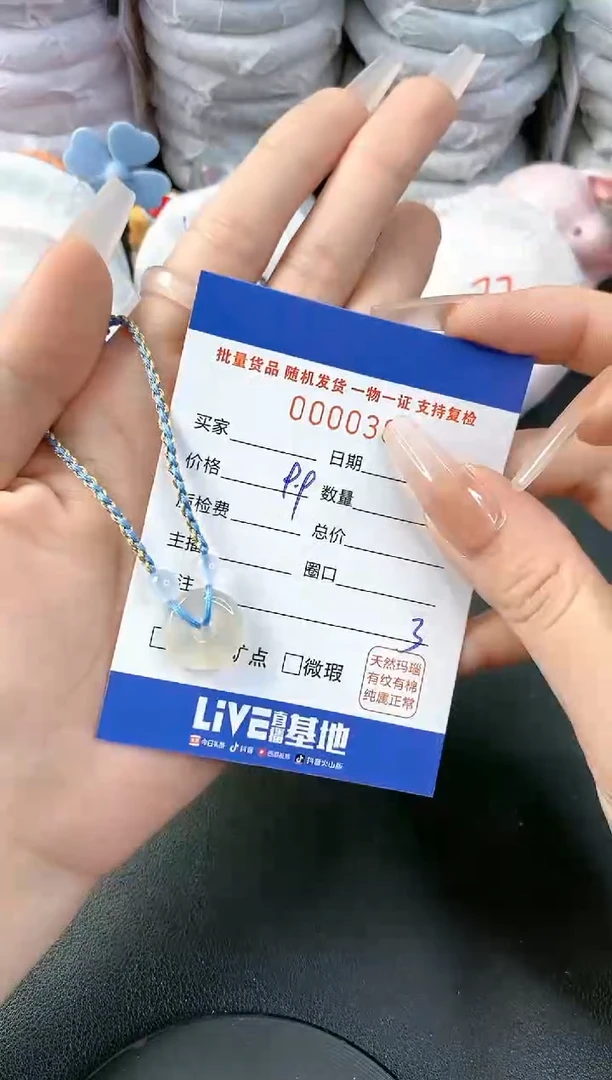 【闪购商品】玛瑙/玉髓手链未镶嵌-387