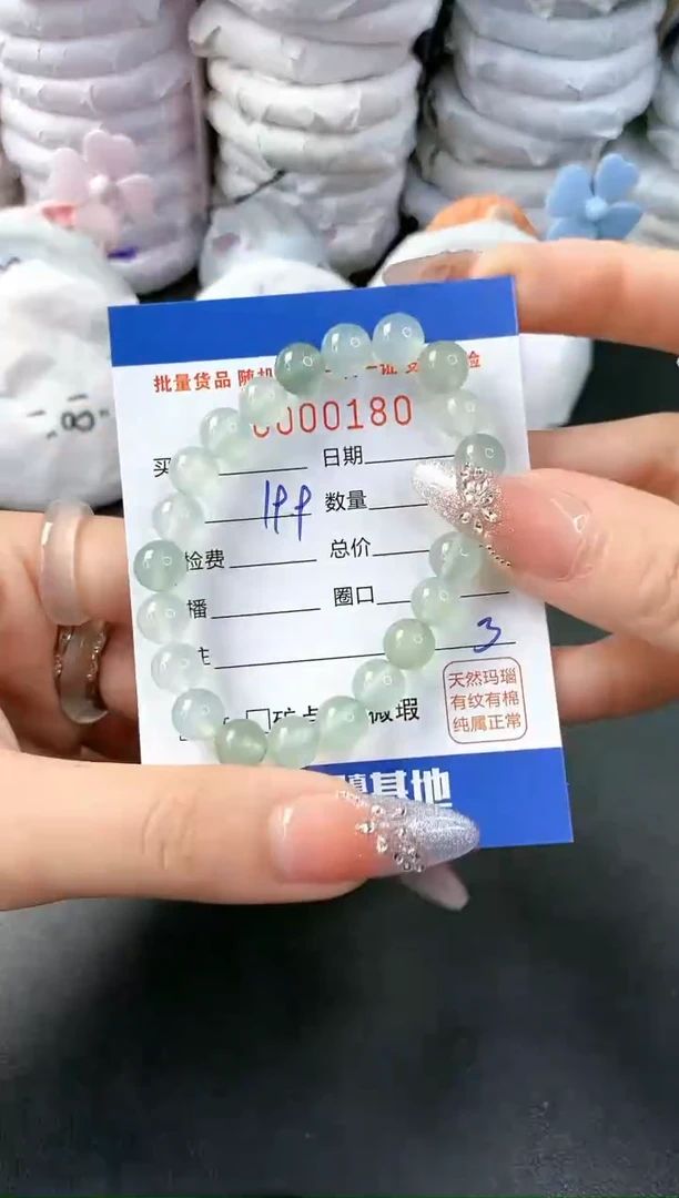 【闪购商品】玛瑙/玉髓手链未镶嵌-180