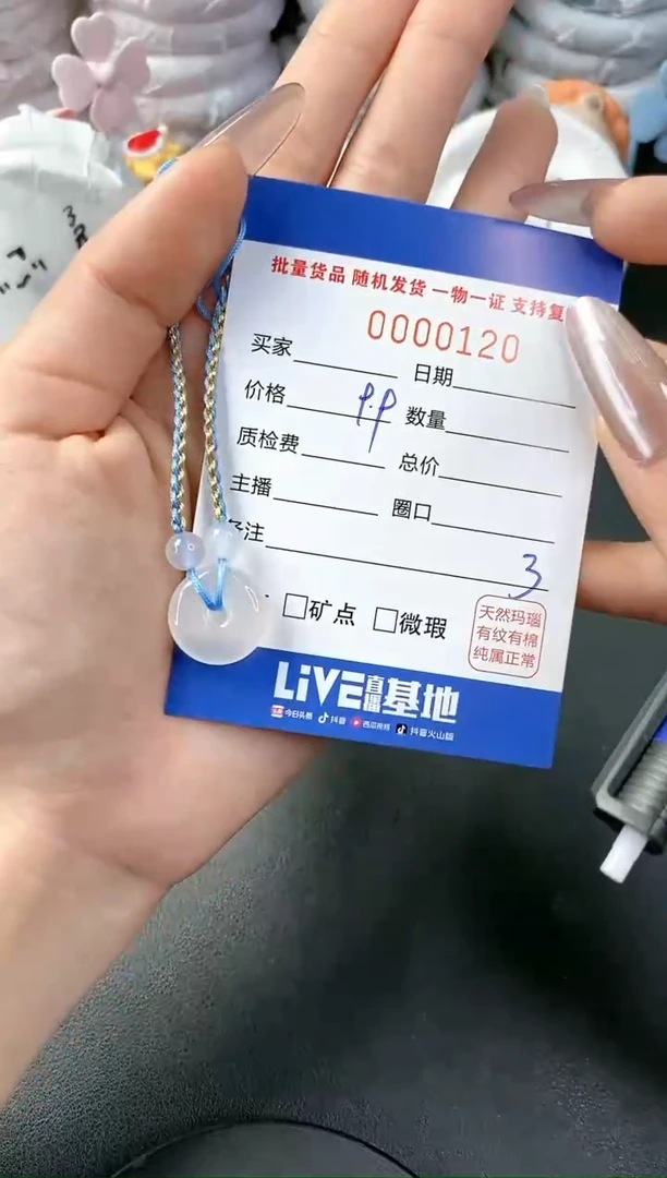 【闪购商品】玛瑙/玉髓手链未镶嵌-120