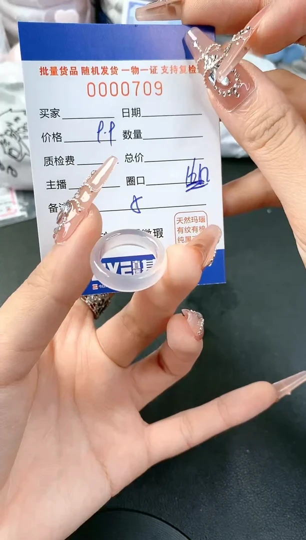 【闪购商品】玛瑙/玉髓戒指未镶嵌-709