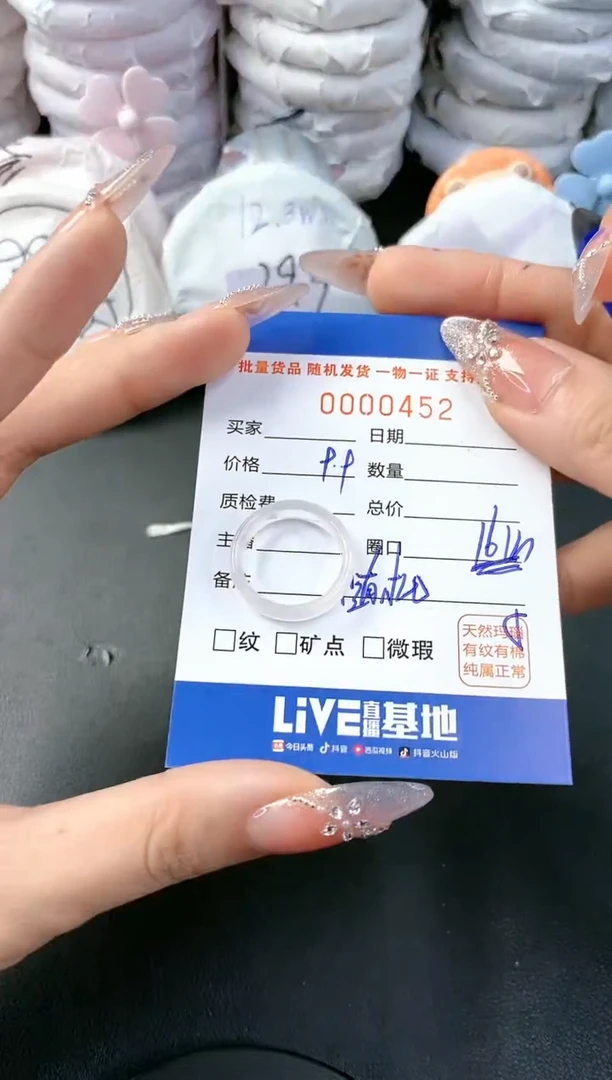 【闪购商品】玛瑙/玉髓戒指未镶嵌-452