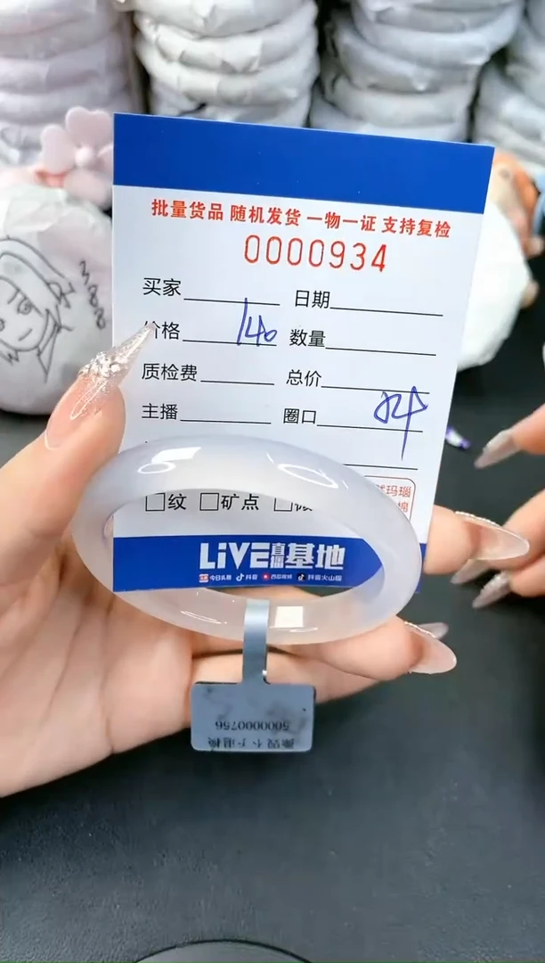 【闪购商品】玛瑙/玉髓手镯未镶嵌-934