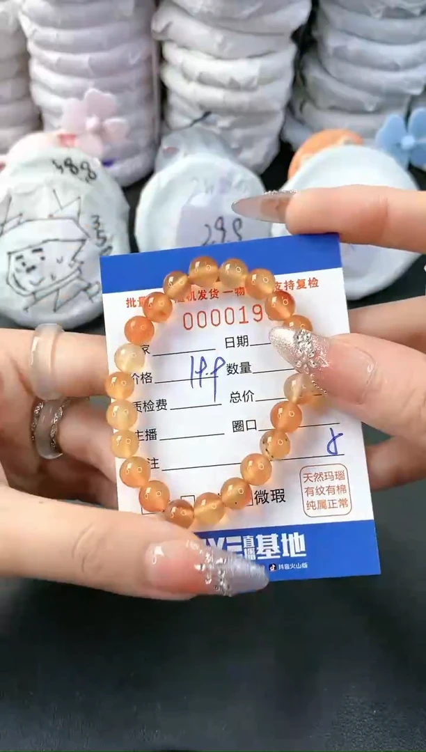 【闪购商品】玛瑙/玉髓手链未镶嵌-198