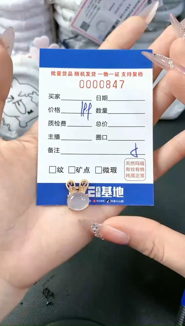 【闪购商品】玛瑙/玉髓颈饰合金-847