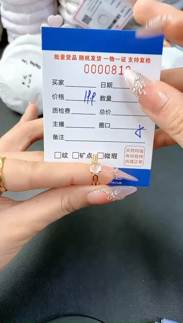 【闪购商品】玛瑙/玉髓戒指合金-818
