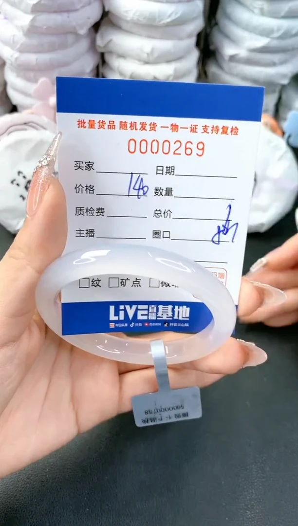 【闪购商品】玛瑙/玉髓手镯未镶嵌-269
