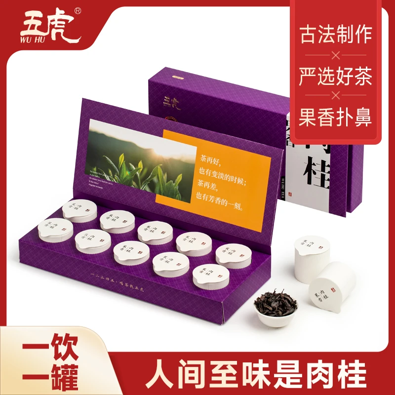 五虎肉桂岩茶浓香型福建茶叶送礼高山乌龙茶果香大红袍新茶