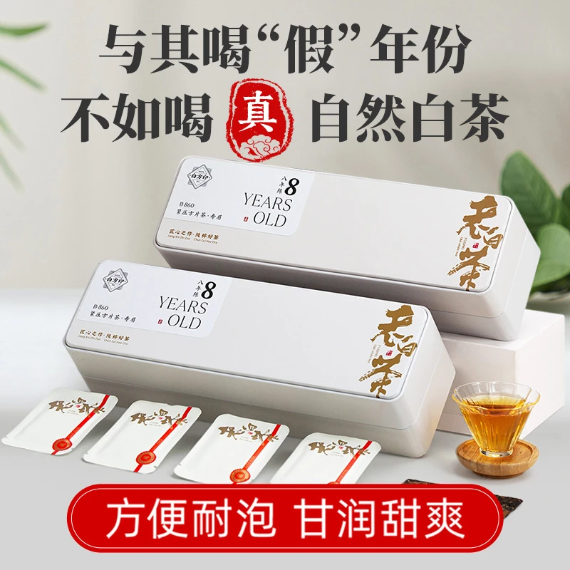 五虎福鼎白茶老寿眉正宗高山枣香老白茶紧压方片饼茶叶送礼盒装