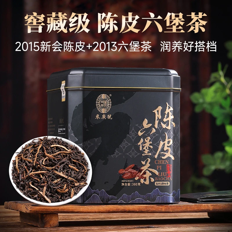 五虎陈皮六堡茶黑茶新会陈皮茶叶送礼老六堡茶独立包装茶包300g