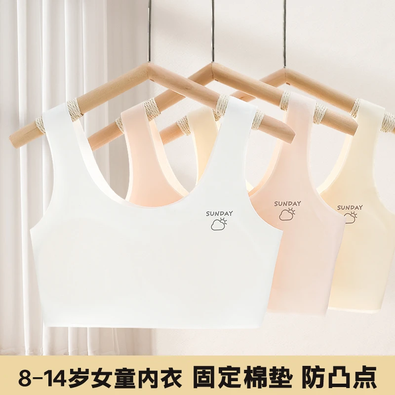 儿童发育期小背心小学生初中生冰丝无痕少女文胸女童大童薄款文胸