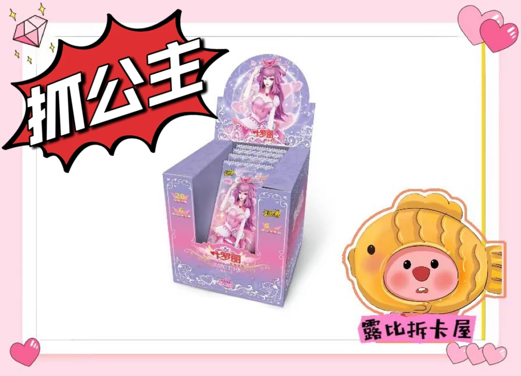 【晶钻抓公主】叶罗丽晶钻11正版卡牌