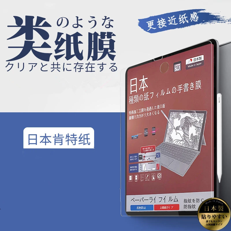 ipad磁吸类纸膜可拆卸高清磨砂类纸膜11寸ipadpro类纸膜手写绘画