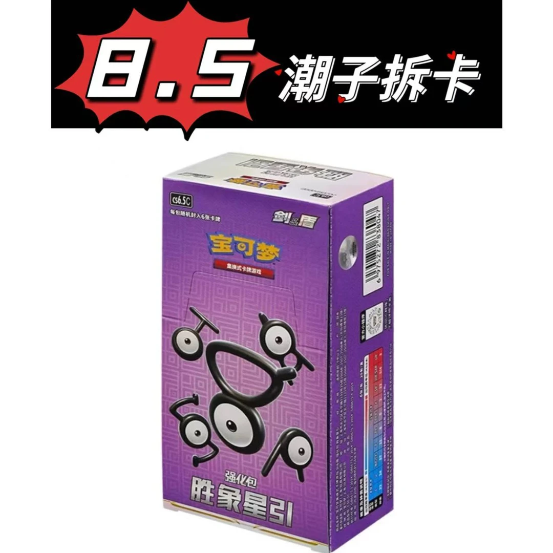 【潮子拆卡】简中8.5胜象星引卡牌游戏