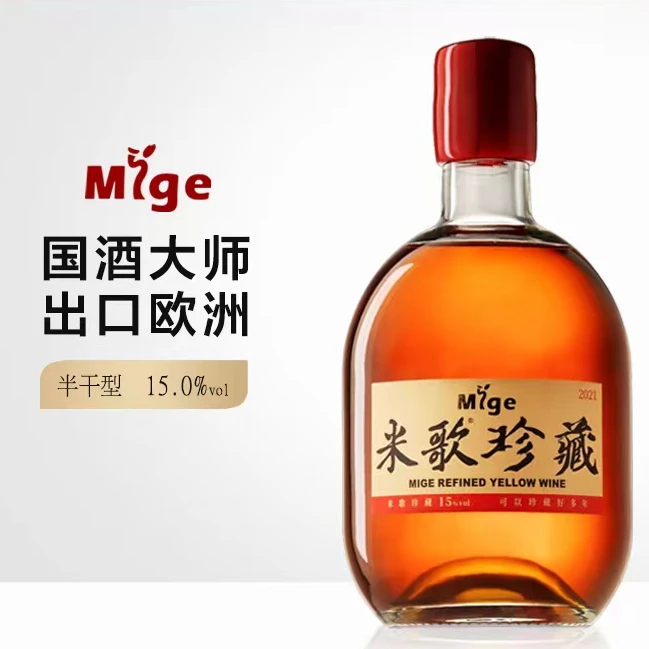 米歌半干型珍藏15%Vol半干型酿造精酿黄酒700ml*4