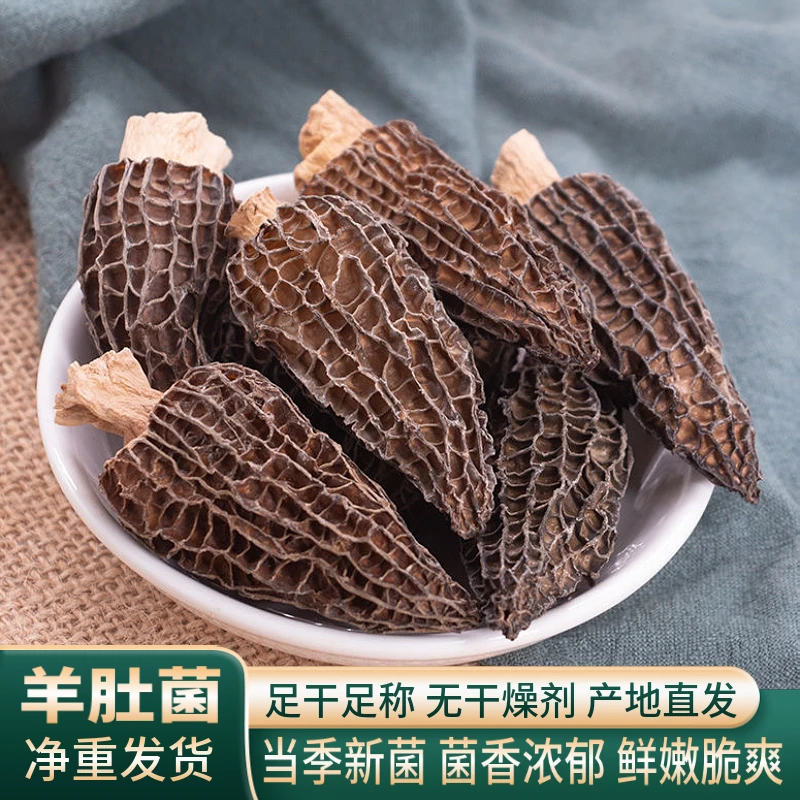 食用菌正宗羊肚菌干货菌汤包煲汤菌菇汤包姬松茸农产品特产干蘑菇