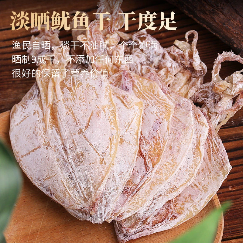 手撕鱿鱼干货精选烤制碳烧鱿鱼干晒干新鲜鱿鱼干晾晒煲粥营养煲汤
